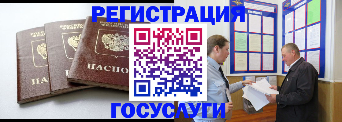 временная регистрация для всех в Павловском Посаде