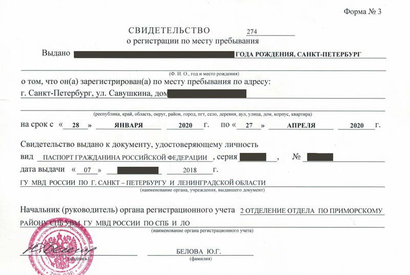 временная регистрация в Павловском Посаде временная регистрация в Павловском Посаде